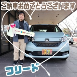 2024年3月30日のお客様
