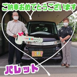 2024年6月6日のお客様