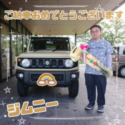 2024年9月1日のお客様
