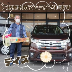 2024年11月14日のお客様