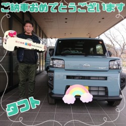 2025年3月14日のお客様