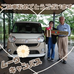 2025年5月17日のお客様