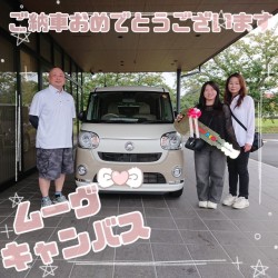2025年10月5日のお客様