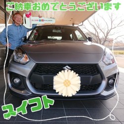 2026年1月17日のお客様
