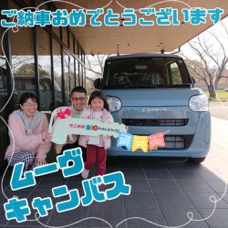 2026年3月21日のお客様