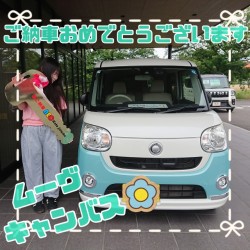 2026年6月6日のお客様