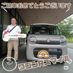 2026年8月21日のお客様