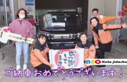 2021年3月26日のお客様