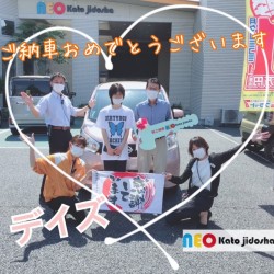 2021年6月7日のお客様
