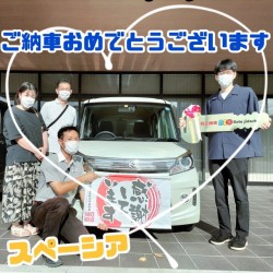 2022年9月3日のお客様