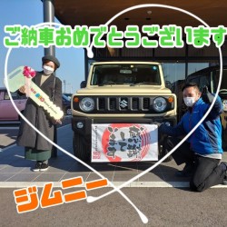 2023年1月12日のお客様