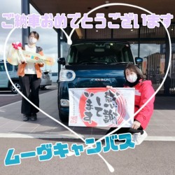 2023年1月19日のお客様