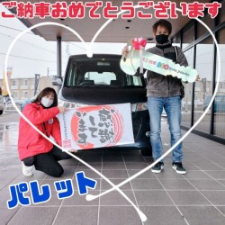 2023年1月28日のお客様