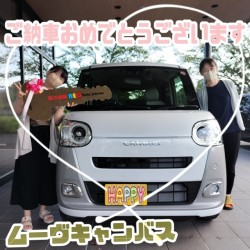 2023年9月17日のお客様